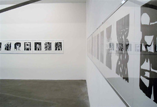 Ausstellung «SPUR, eine Holzschnittfolge», 2008